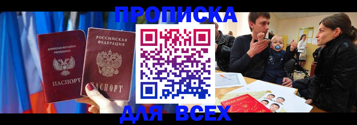 временная регистрация в квартире в Шебекино